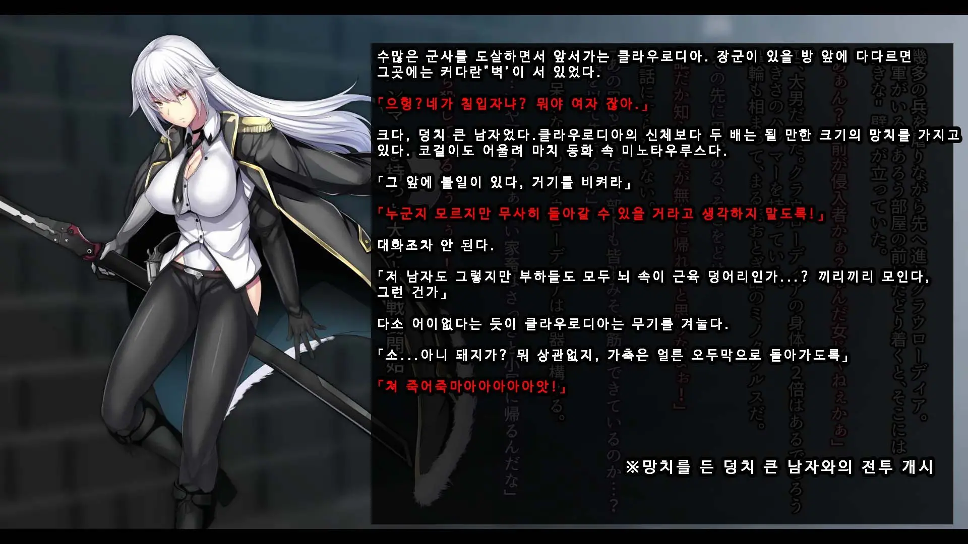 Senhime Bad Ending 3 -Cool Heroine Buzama Haiboku CG Shuu-